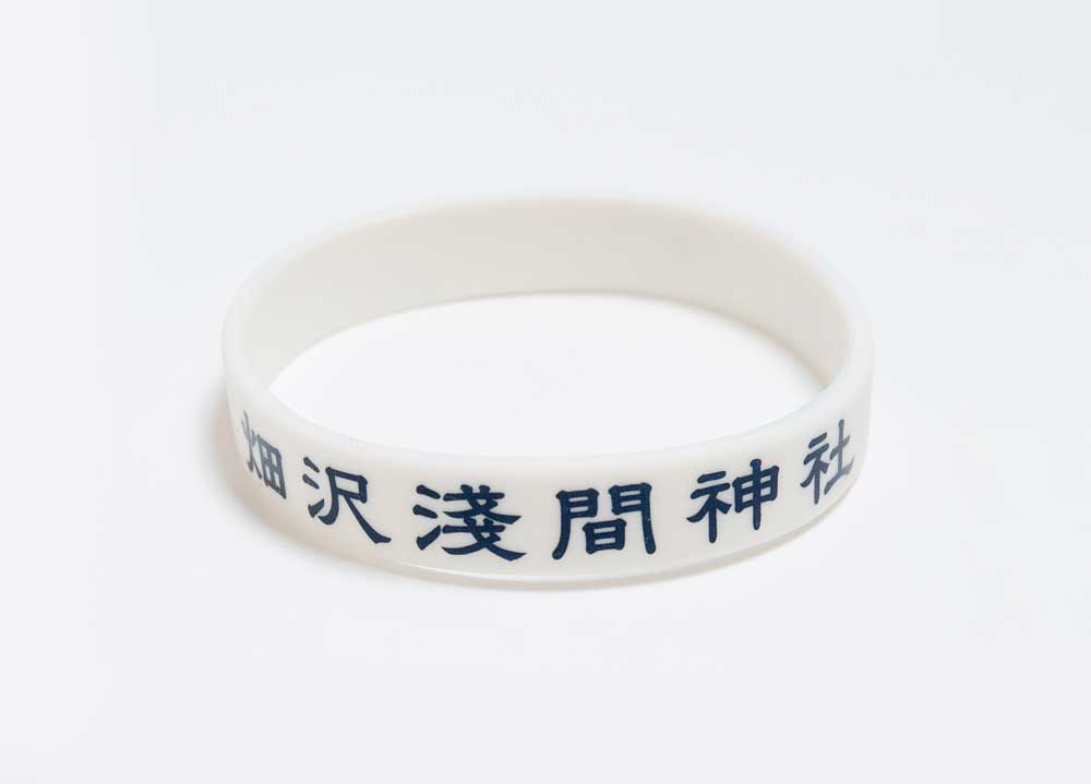 シリコンバンド